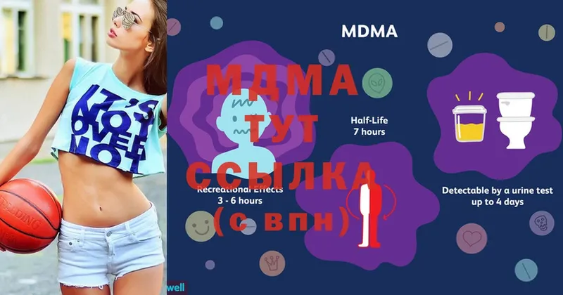 MDMA VHQ  продажа наркотиков  Абинск 